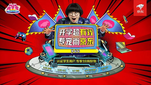 專(zhuān)治學(xué)生黨就服京東