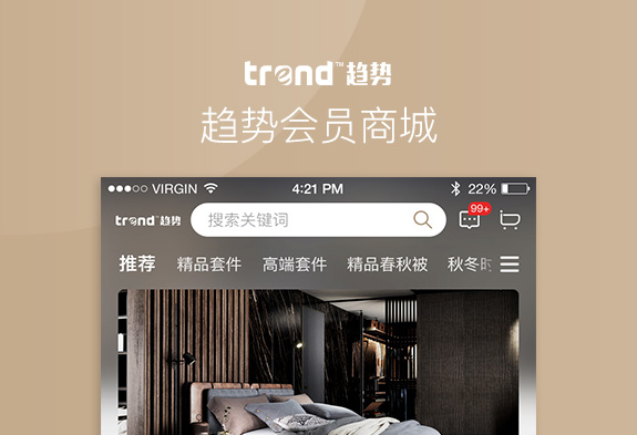 趨勢(shì)商城APP開(kāi)發(fā)